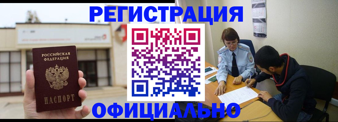 где прописаться в Кимовске
