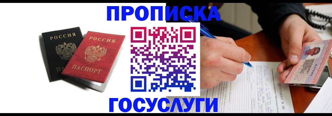 временная регистрация госуслуги в Кимовске