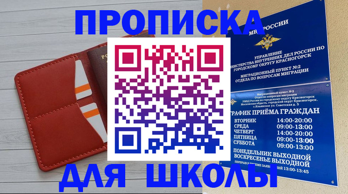 временная регистрация для всех в Кимовске